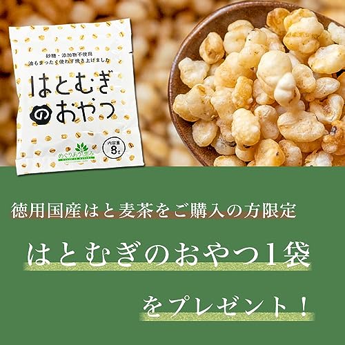 みんなの 徳用国産はと麦茶 350g（7g×50袋）