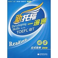 TOEFL again through: reading exam guide: Basics(Chinese Edition) 7040246953 Book Cover
