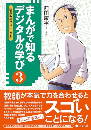 前田式絵画指導〈2〉子どもの発想を生かす 前田 康裕 前田式絵画指導〈2〉子どもの発想を生かす 前田 康裕 前田式絵画指導