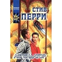 Legendator 523704929X Book Cover