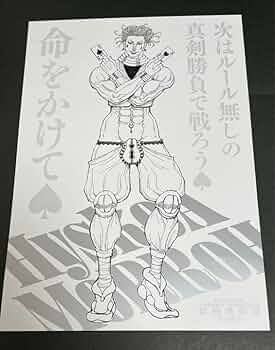 ハンターハンター 冨樫義博展 トランプ ヒソカ 97枚セット