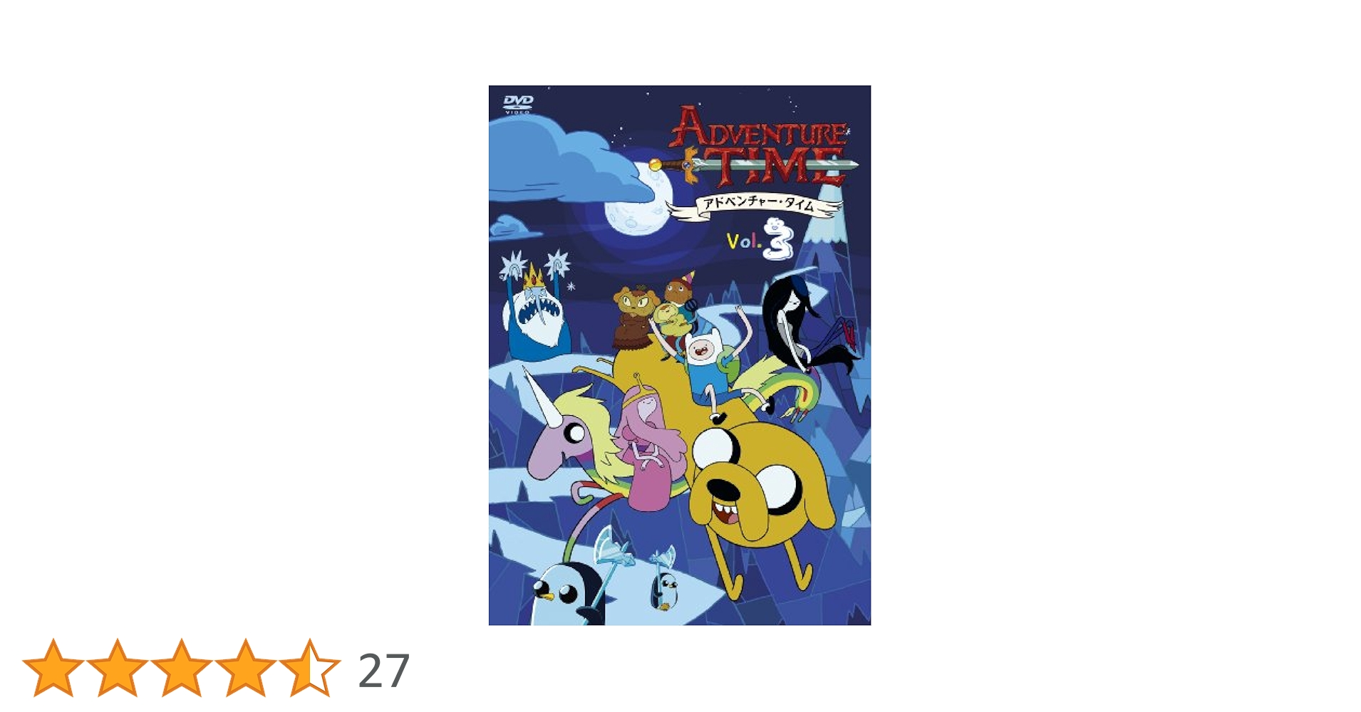 Amazon.co.jp: アドベンチャー・タイム シーズン1 Vol.3 [DVD