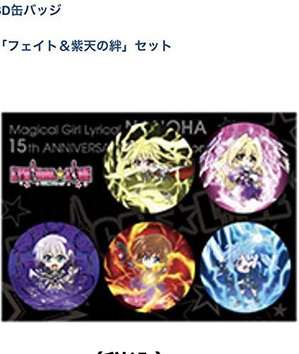 Amazon Co Jp 魔法少女リリカルなのは リリカル ライブ Sd缶バッジ フェイト 紫天の絆 ユーリ ディアーチェ シュテル レヴィ ホビー 通販