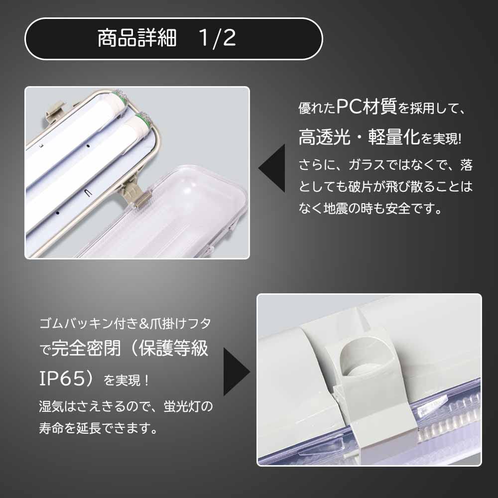 Amazon | led蛍光灯器具 スリム防水ケース 18W型2灯式用 60cm 防雨器具
