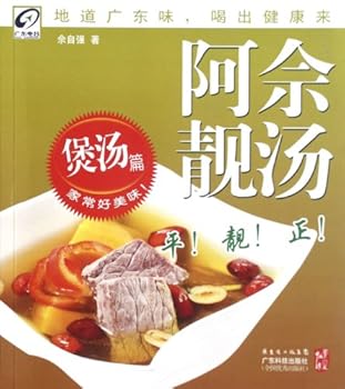 Paperback The Chapter of Stewing Soup-The Soup of Ashe (Chinese Edition) [Chinese] Book