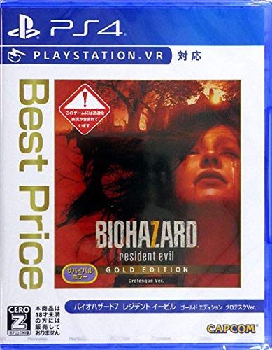 バイオハザード7 レジデント イービル ゴールド エディション グロテスクVer. Best Price 【CEROレーティング「Z」】 - PS4