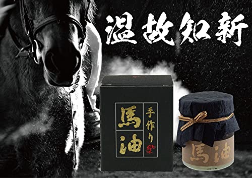Amazon | ＜国産熊本肥育＞ 手作り馬油 黒 プレミアム | GREEN FARM