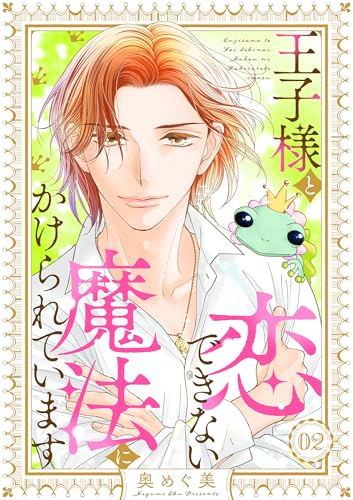 新刊配信　完結ハピエン！特集　最大93％OFF　２月１１日まで