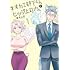 清水しの「オオカミ部下くんとヒツジ上司さん（1）」