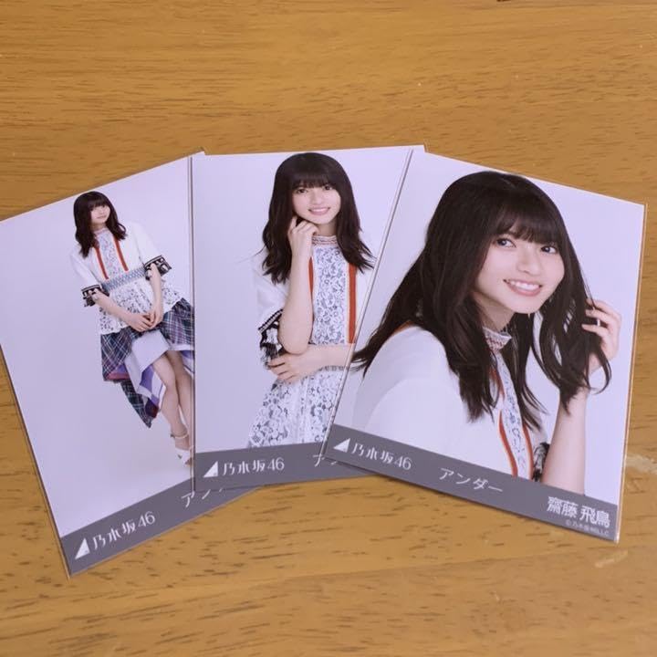乃木坂46 齋藤飛鳥 生写真 コンプ 61psjBseQgL._UF350,350_QL50_.jpg
