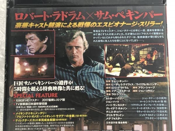 Amazon.co.jp: 未開封 Blu-ray バイオレント サタデー 超 特別版/洋画 