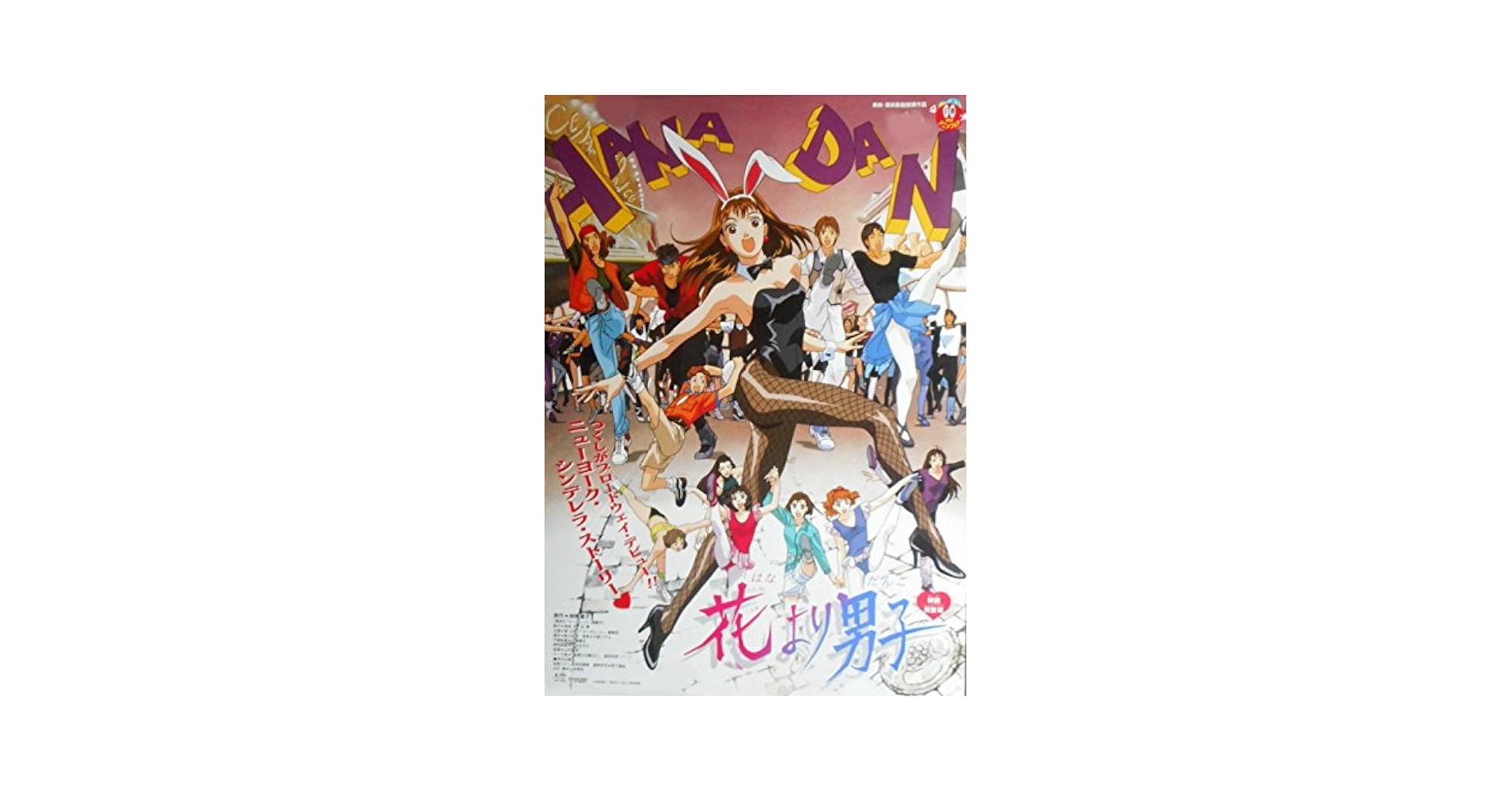 花より男子　アニメ　DVD box Amazon.co.jp: TVアニメ 花より男子 DVD-BOX (初回限定生産