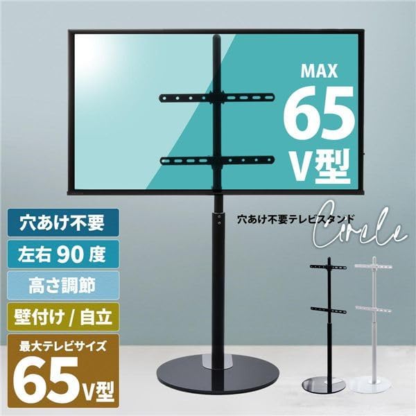 テレビスタンド 約W48&times;D48&times;H136cm【ブラック】 組立品 top1-ds-2648355 [独自簡易包装]