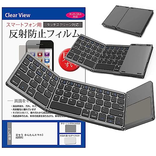 fBAJo[}[Pbg Z 񂽂X}z3 A205KC 6.1C` Bluetooth CX ܂肽 L[{[h ^b`pbh@\t  ˖h~ tیtB Zbg ݊i