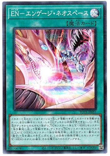 �V�Y��/�d�m�|�G���Q�[�W�E�l�I�X�y�[�X�i�X�[�p�[�j/ POTE-JP051 / POWER OF THE ELEMENTS�i�p���[�E�I�u�E�U�E�G�������c�j