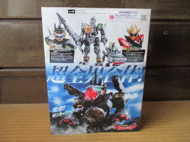 超全界合体獣 DXゼンカイジュウオー ヒーローが巨大怪獣に