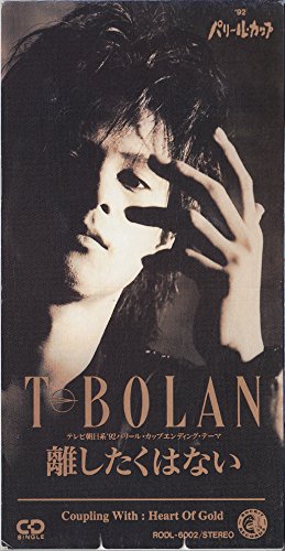 離したくはない T Bolan カラオケ 歌詞検索 Joysound Com
