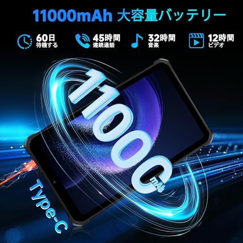 OUKITEL OUKITEL RT3 Plus の商品画像 2