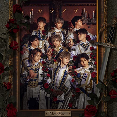 Amazon Music UnlimitedでMeseMoa.を聴く