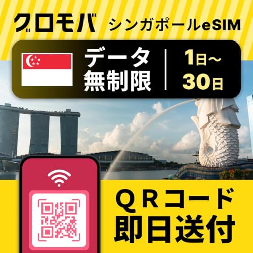 �y�������s�z�y�V���K�|�[�� eSIM ������ �I�ׂ� 1�� 2�� 3�� 4�� 5�� 6�� 7���`30�� �f�[�^������ �z eSIM �V���K�|�[�� �C�[�V�� �f�[�^�ʐM ������ �g������ ���w ���s �o�� 3G 4G 5G iphone android