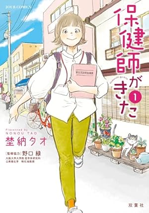 Amazon.co.jp: ナースのチカラ ～私たちにできること 訪問看護物語
