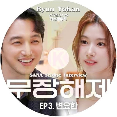 K-POP DVD SANA Fridge Interview Byun Yohan�� 2024.04.25 ���{�ꎚ������ �g�D���C�X �T�i Byun Yo han KPOP DVD