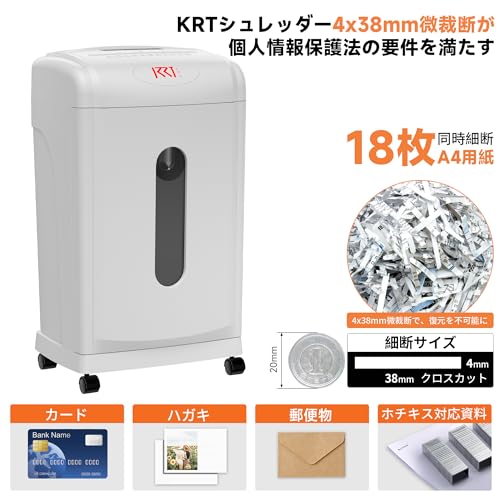 カットシュレッダー業務  マイクロカット シュレッダー 22 マイクロ