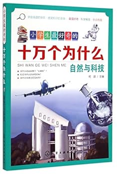 Paperback Nature and Technology (Chinese Edition) [Chinese] Book