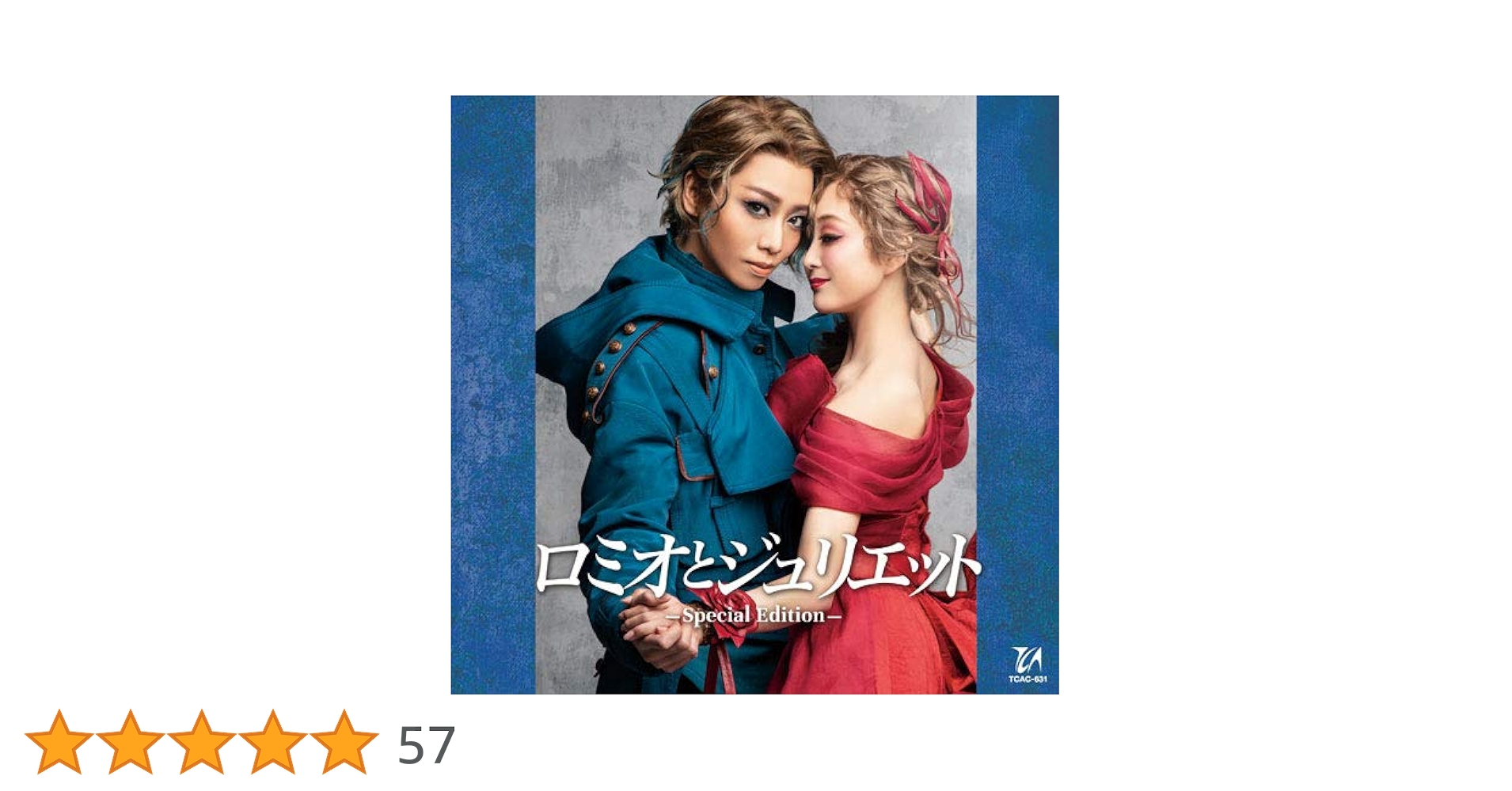 Amazon.co.jp: ロミオとジュリエット ―Special Edition―: ミュージック