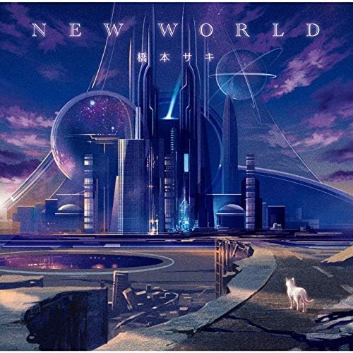 邦楽 New World 邦楽 New World Amazon.co.jp: New World [Analog]: ミュージック