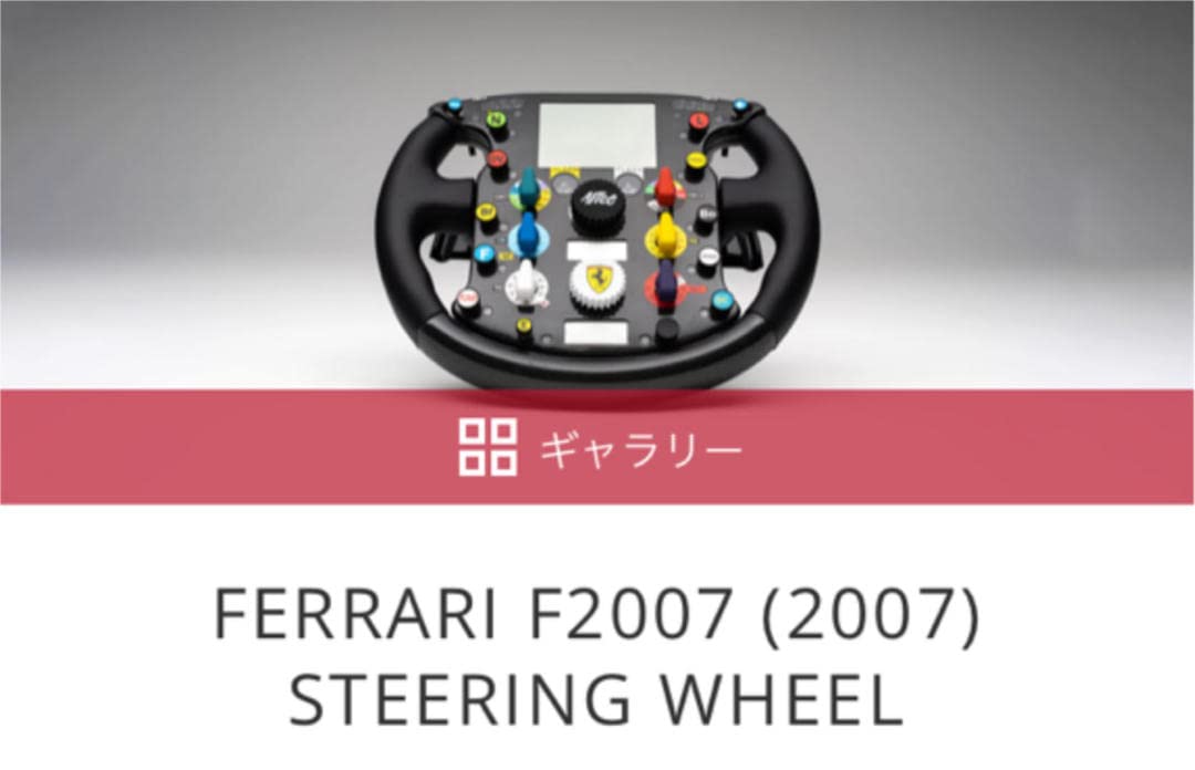 Amazon.co.jp: Amalgam アマルガム フェラーリ F2007 ステアリング 