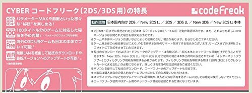 新作saleセール30 Off ゲーム攻略 Cyber コードフリーク 2ds 3ds 用 New2ds Ll 激安特価 Www Judovalldelterri Cat