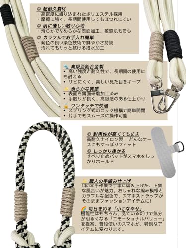 [Oumino] スマホストラップ ショルダー 携帯ストラップ スマホ iPhone 対応 ショルダーストラップ ハンドストラップ 肩掛け バッグストラップ 分割可能 117cm 編み込み ネックストラップ 首掛け アウトドア おしゃれ 全機種対応 (アイボリー)