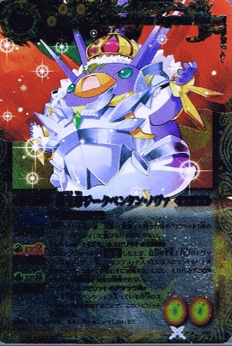 Amazon.co.jp: 【 バトルスピリッツ】 超皇帝ジークペンタン