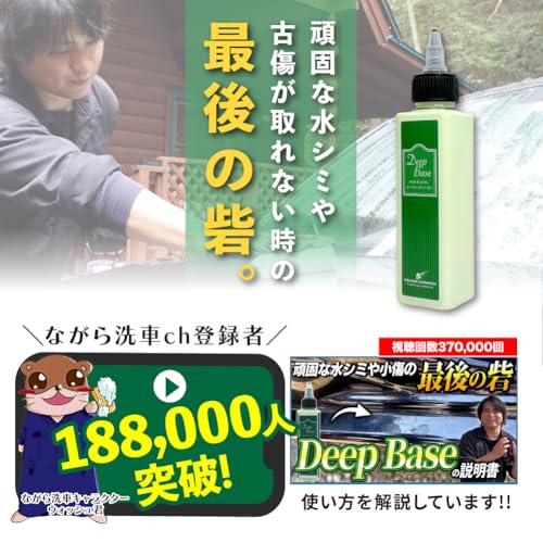 ながら洗車 ポリッシャー ＆ Deep Base セット 動作確認済 Amazon.co