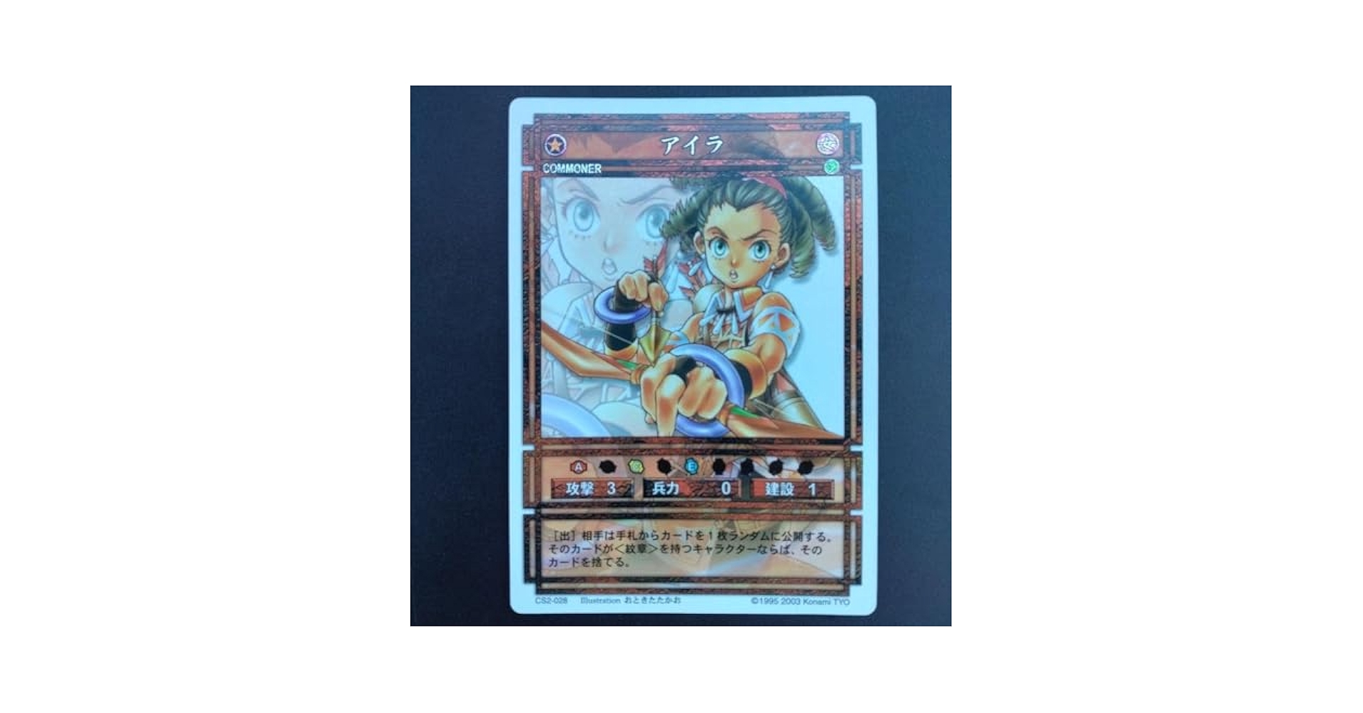 マクドール　ラディアンススターパラレル　幻想水滸伝　カード　コナミ　KONAMI 幻想水滸伝 ランディス スターパラレル - メルカリ