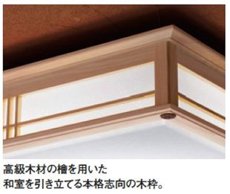 Amazon | オーデリック 和風シーリングライト LED一体型 電球色