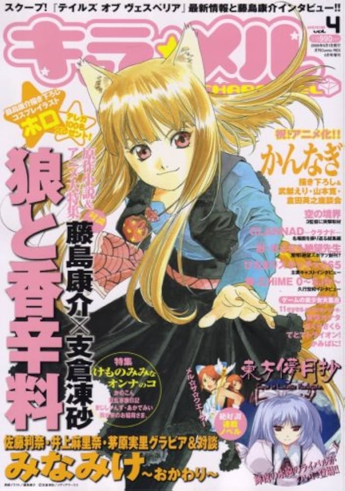 Amazon.co.jp: Character ☆ Mel May # # # #, 2008 [Magazine