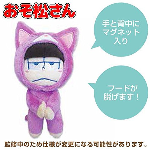 Amazon.co.jp: おそ松さん アニマルコス松 マグネットマスコット 一松