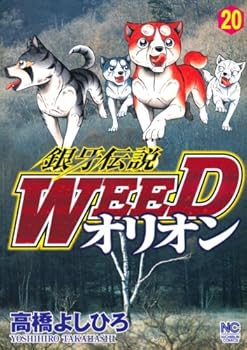 Comic ????WEED???? 20 (?????????) Book