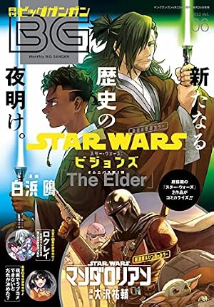 Amazon.co.jp: 月刊ビッグガンガン 2022 Vol.09 [雑誌] eBook