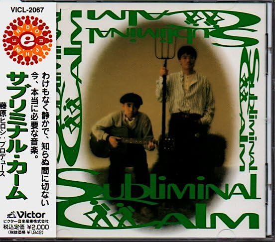Subliminal Calm/未開封品レコード/藤原ヒロシ/いとうせいこう Subliminal Calm/未開封品レコード/藤原ヒロシ/いとうせいこう