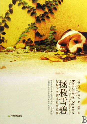 Amazon.com: Rescuing Sprite- A Dog Lovers Story of Joy and Anguish ...