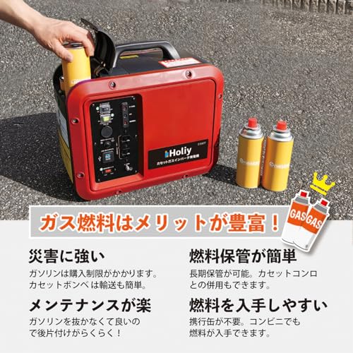 HANDSCREAFT Holiy カセットガスインバータ発電機 23907 の商品画像 2