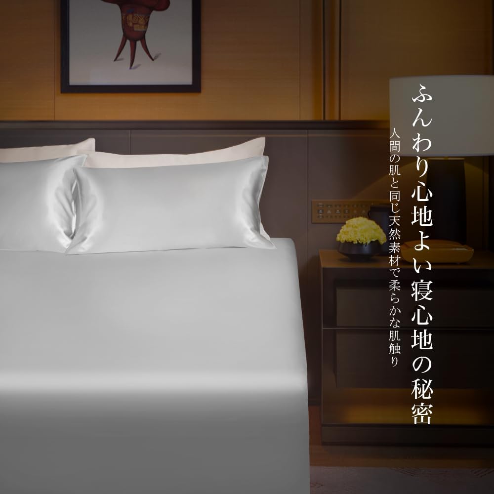 Utukkyシルクシーツ ボックスシーツ シルク100％ 冬用 あったか 防寒