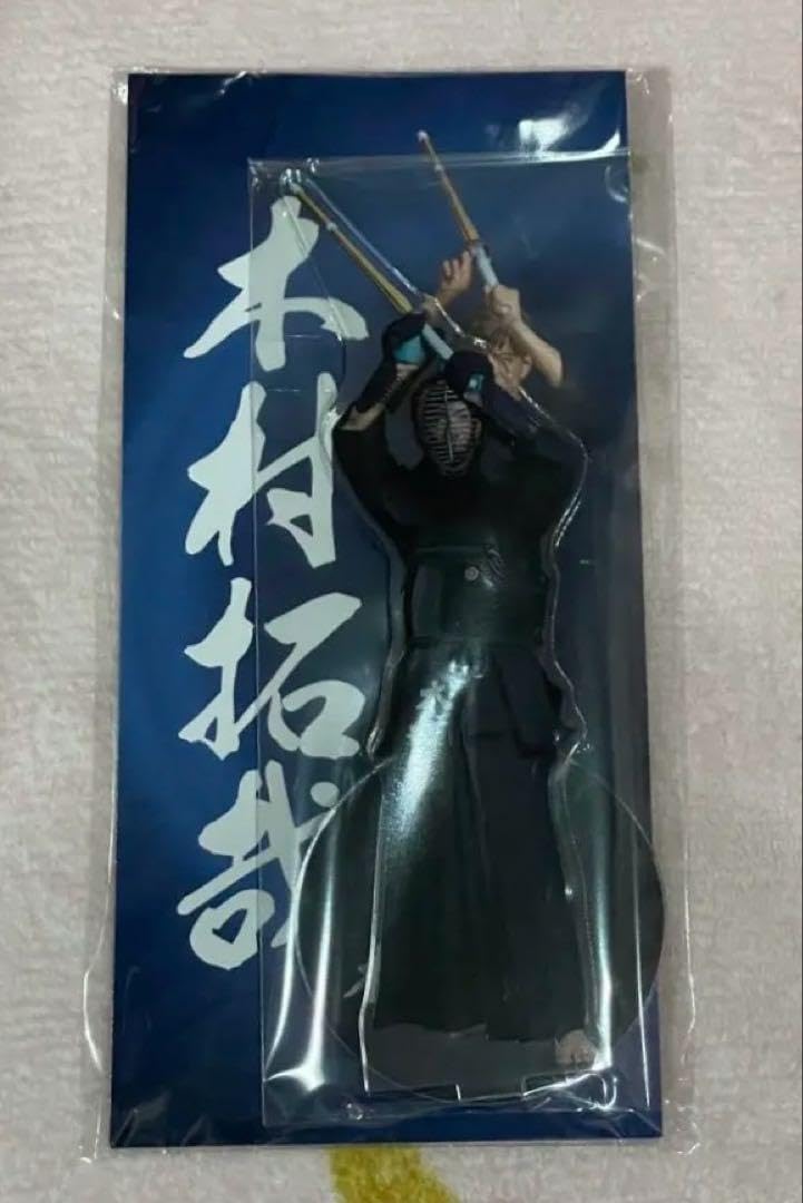 Amazon.co.jp: アクスタ 木村拓哉 剣道バージョンGIFT from TAKUYA KIMURA : おもちゃ