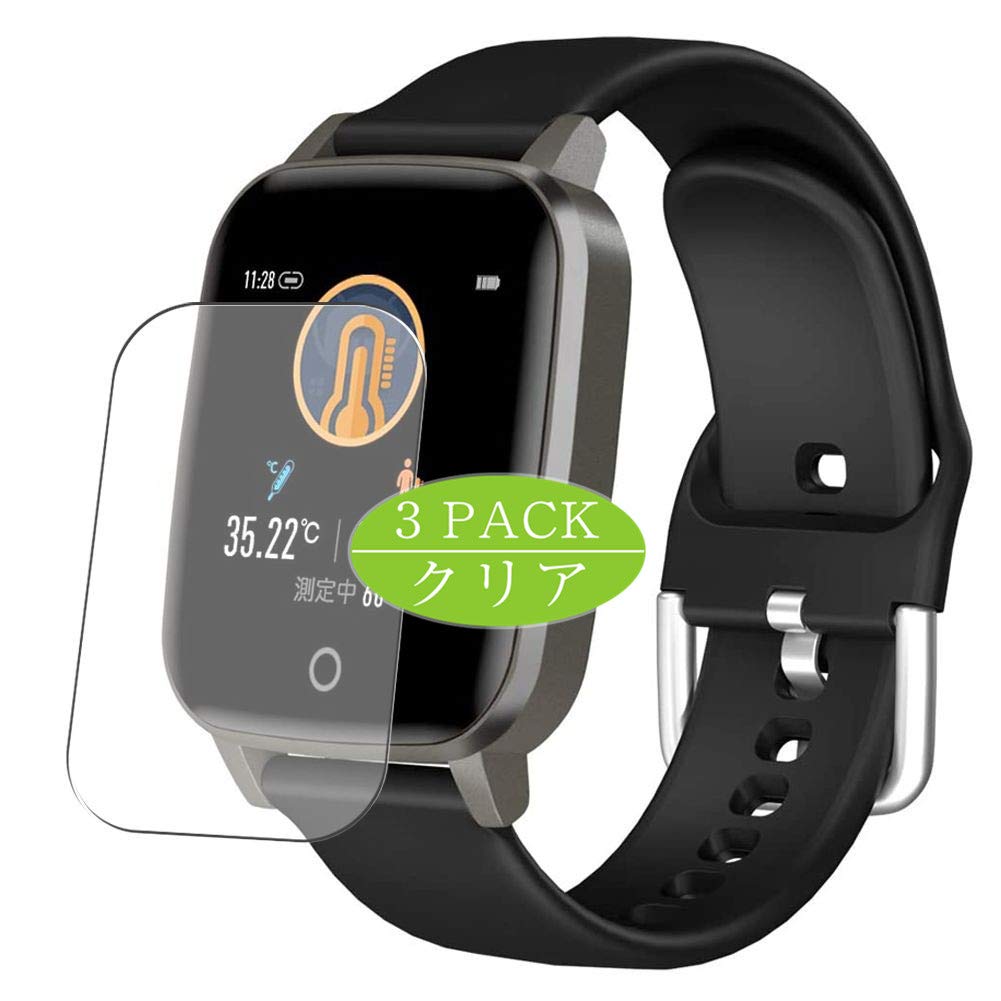 Vaxson 3-Pack Screen Protector, compatible with ATHORBOT HKA SMT-T1 1.3" Smartwatch smart watch, TPU Guard Film Protector [ NOT Tempered Glass Protectors ]