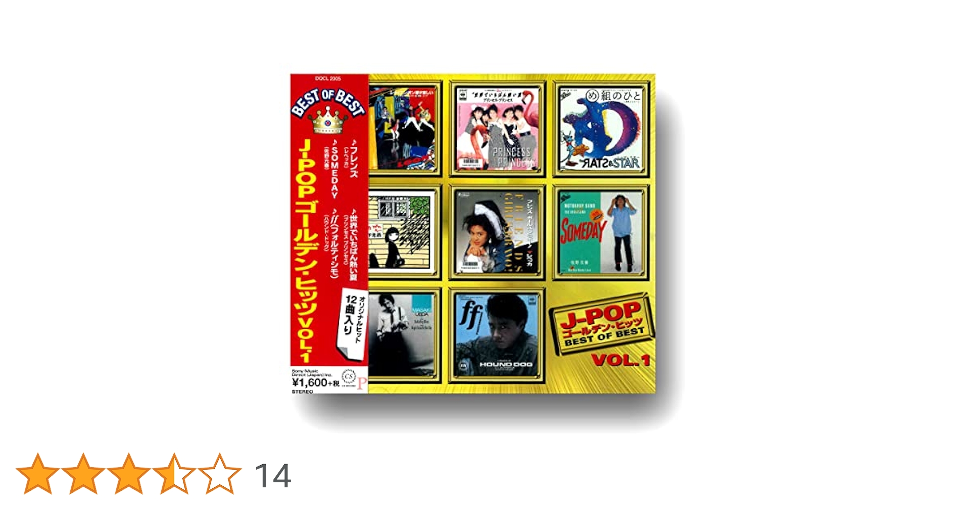 Amazon.co.jp: J-POP ゴールデン ヒッツ 1 DQCL-2005: ミュージック