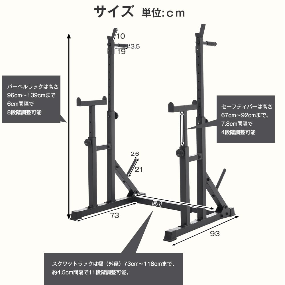 Amazon.co.jp: スクワットラック バーベルラック 高さ8段階・幅調整