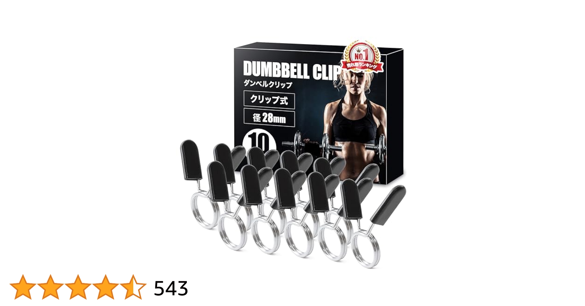 Amazon | ダンベルクリップ 【実績多数パーソナルトレーナー監修